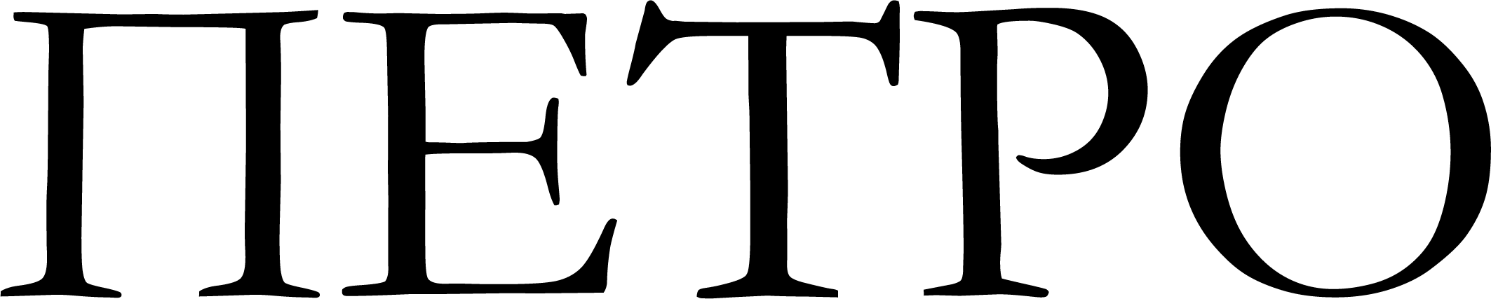 Logo Petro Heder